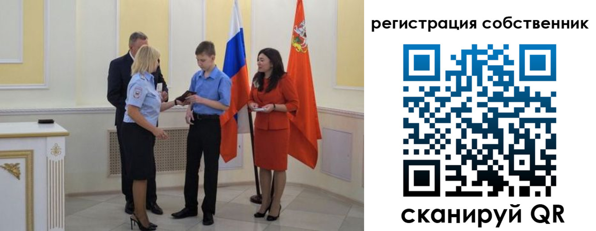 прописка в квартире в Сельцо