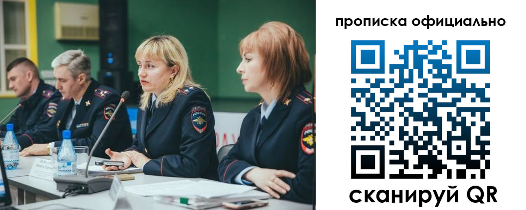 временная регистрация законно в Сельцо